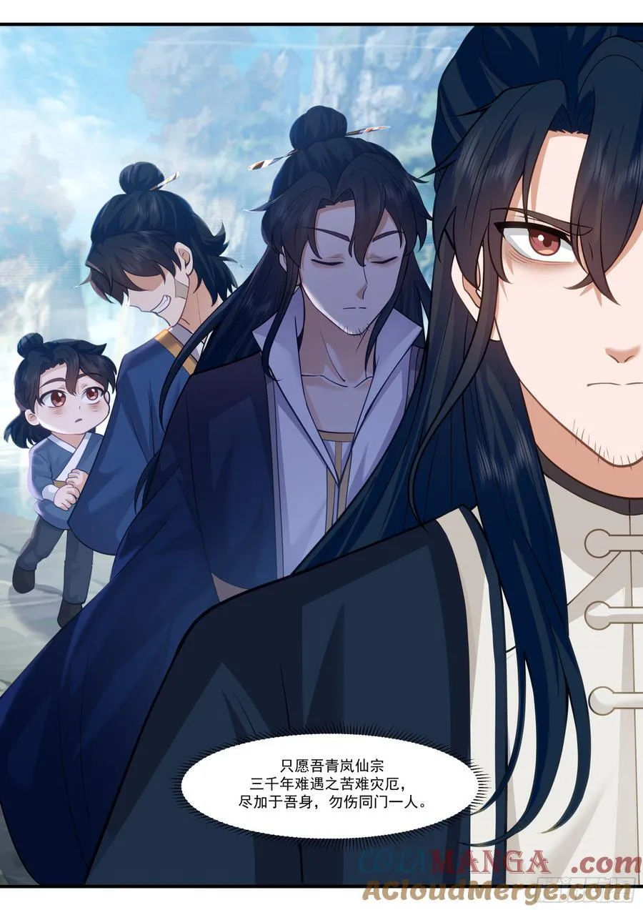 第160话-灾厄将至 第10页