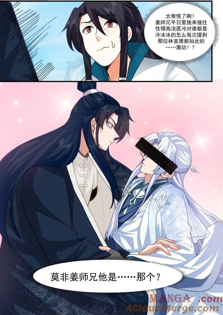 第160话-灾厄将至 第13页