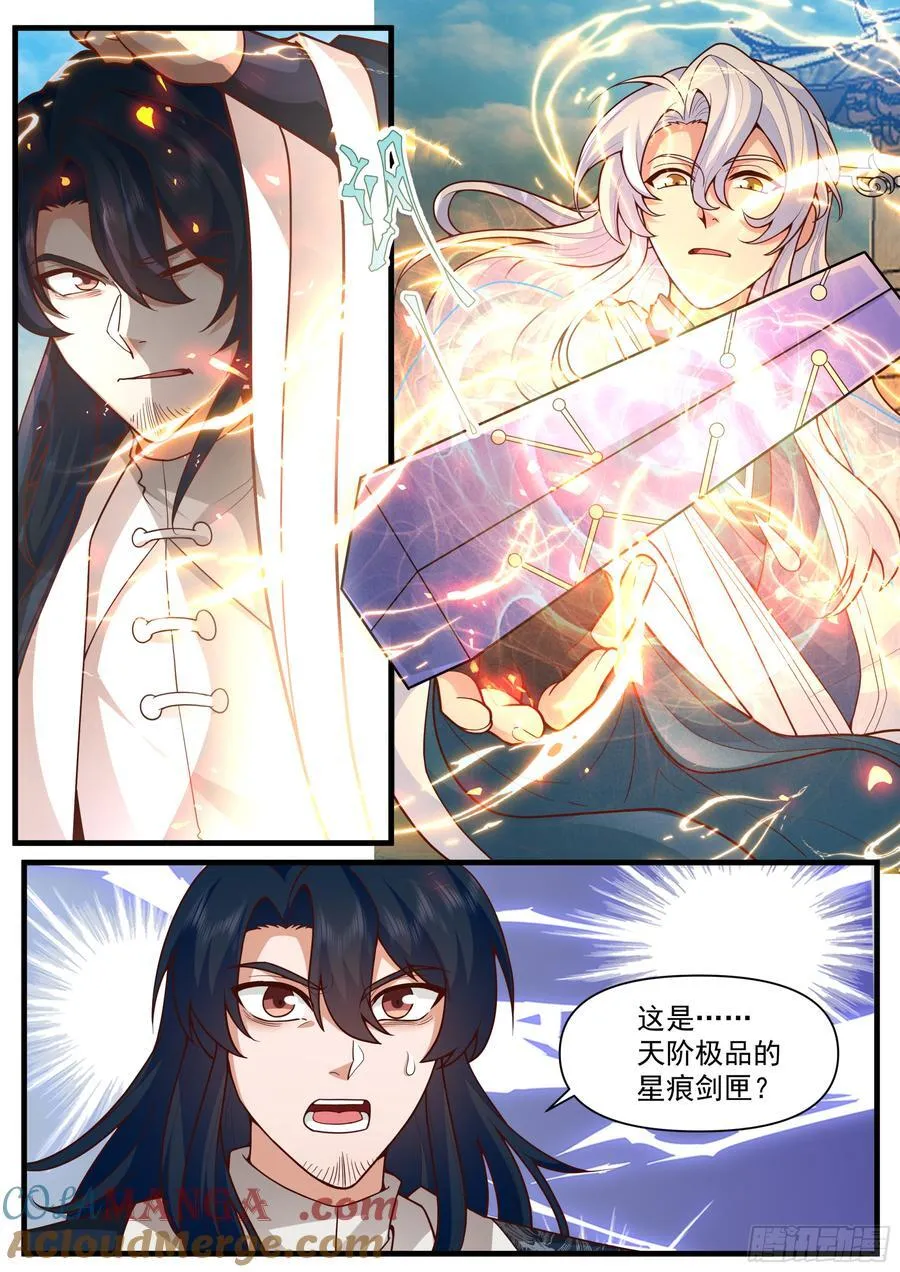 第162话-此子非人哉！！ 第9页