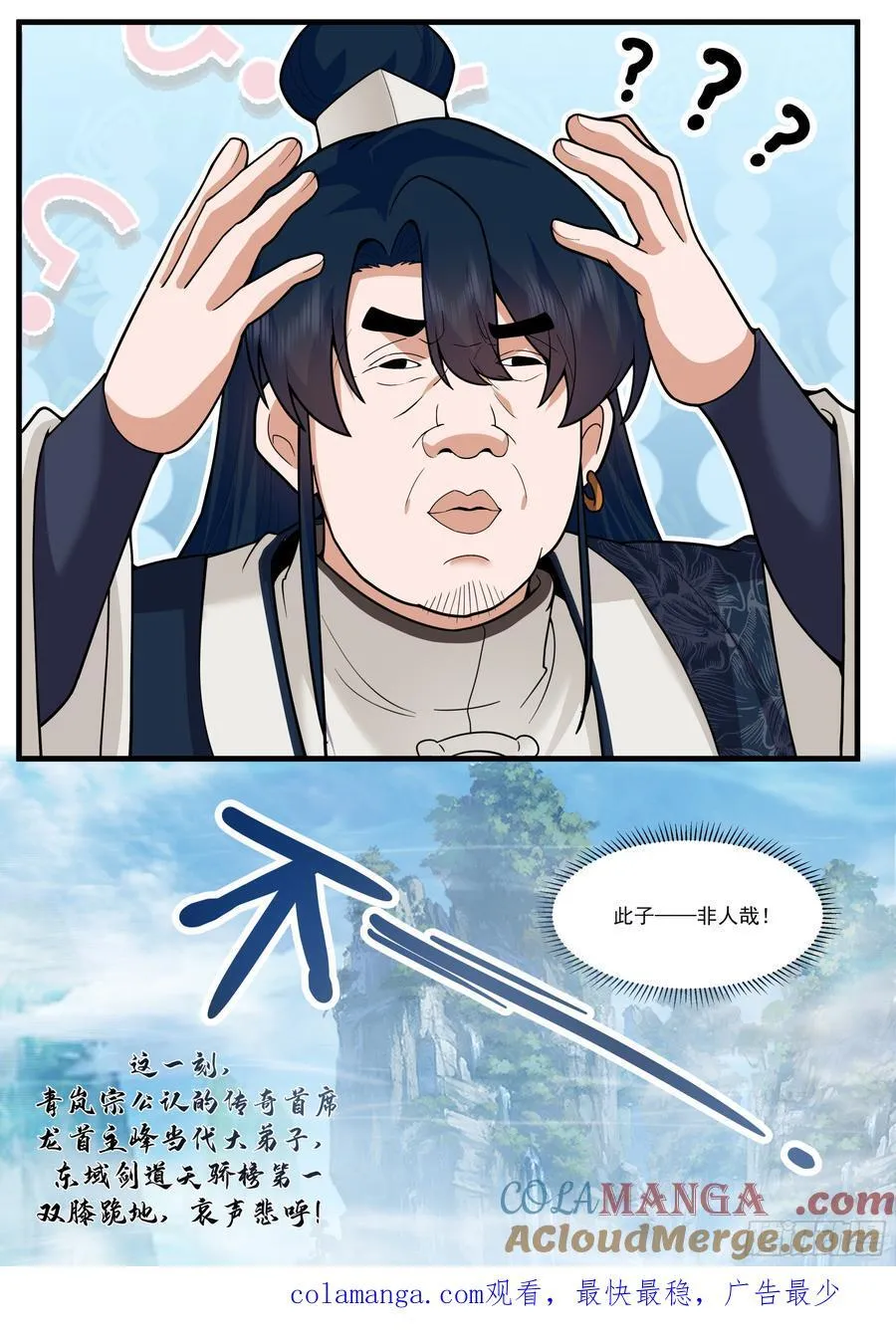 第162话-此子非人哉！！ 第12页