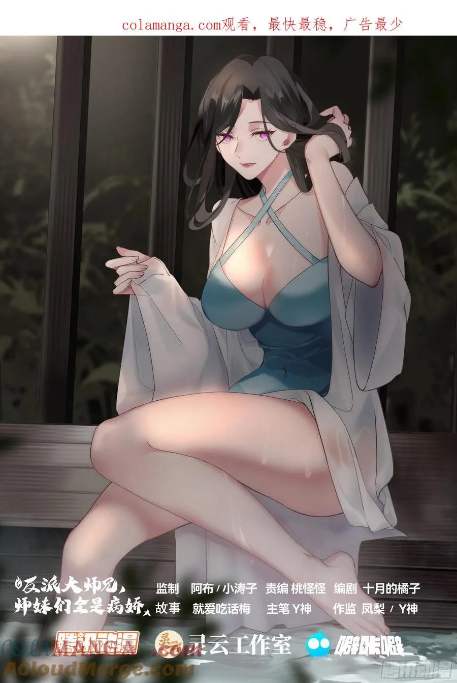第164话-说出你的结婚对象！ 第1页