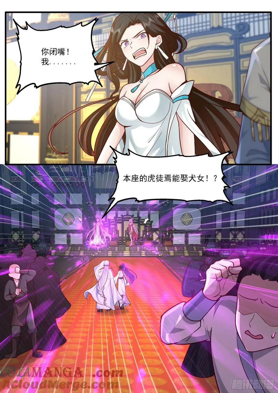 第164话-说出你的结婚对象！ 第3页