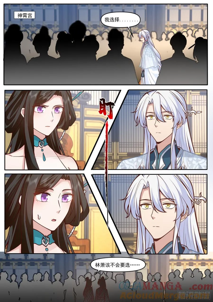 第165话-为师不是应该高兴吗 第2页