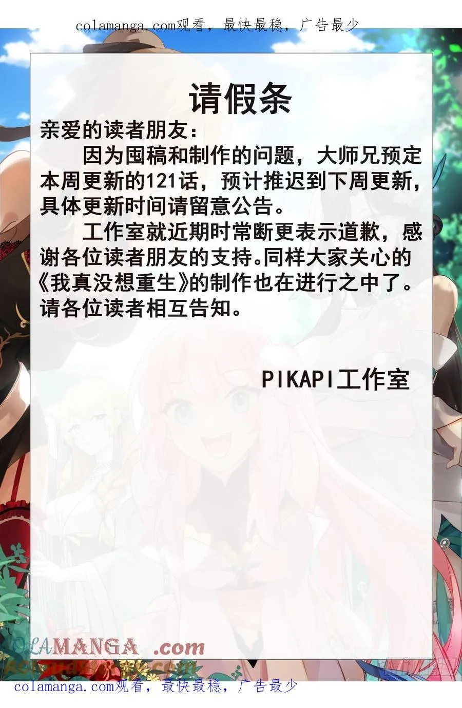 请假条 4 第1页
