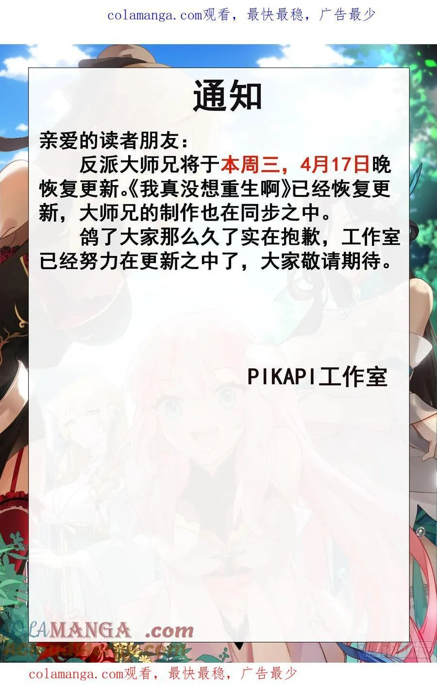 请假条 4 第2页