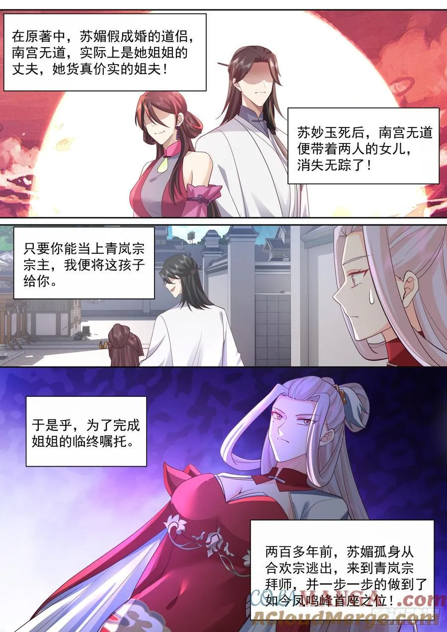 第127话-什么要求都可以哦~ 第5页