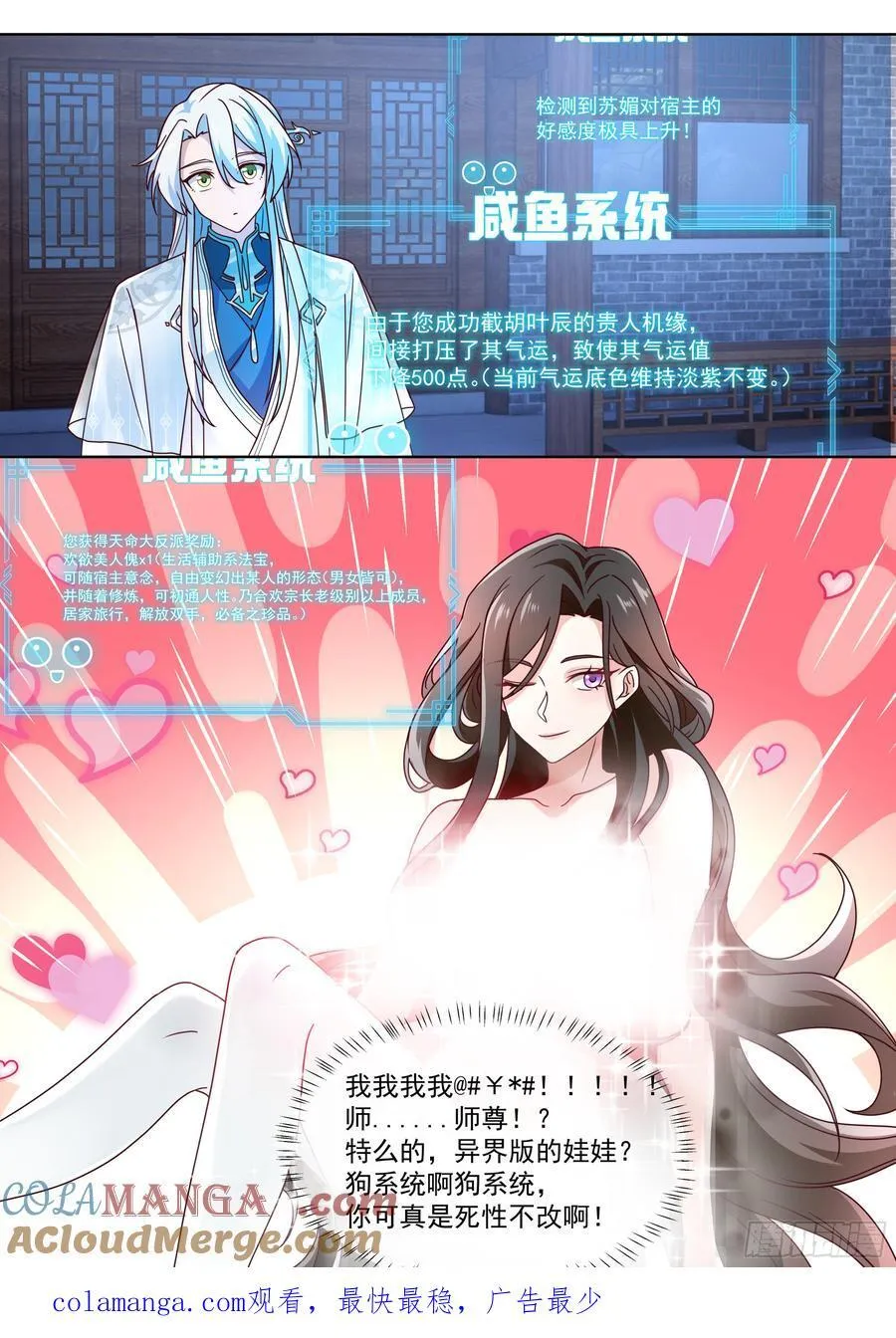 第127话-什么要求都可以哦~ 第14页