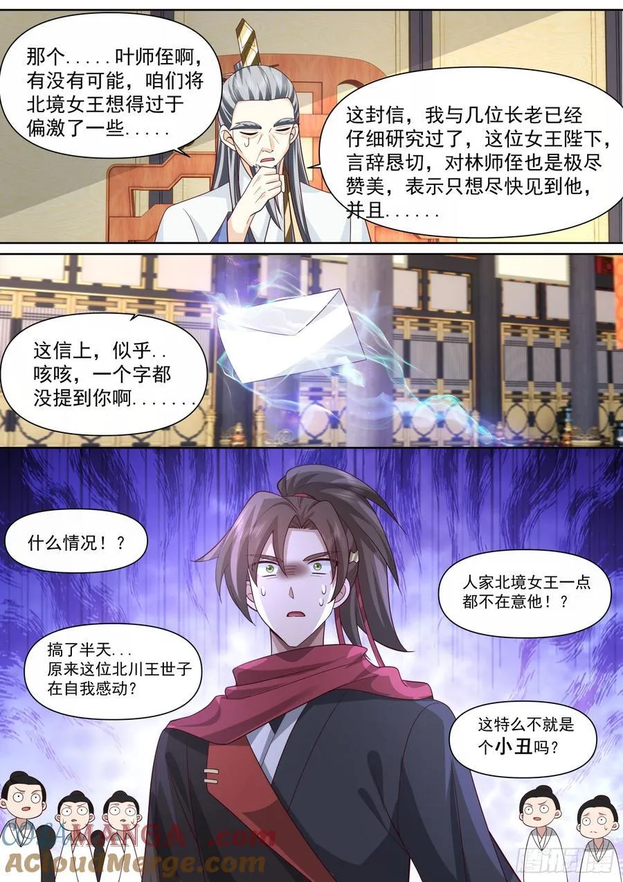 第129话-萱儿妹妹，最在意我 第8页