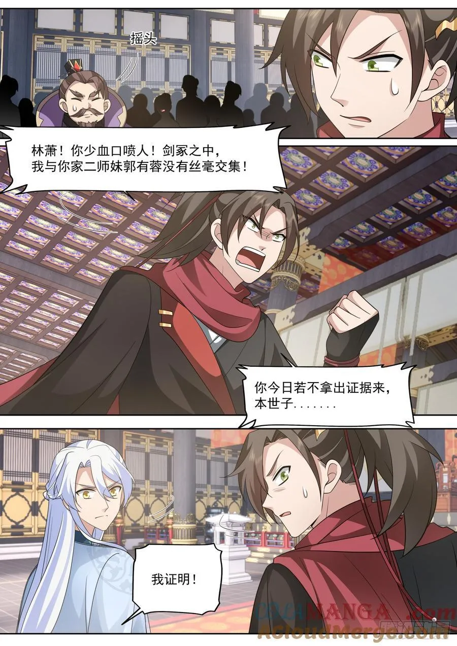 第130话-你惹他干什么呢！？ 第4页