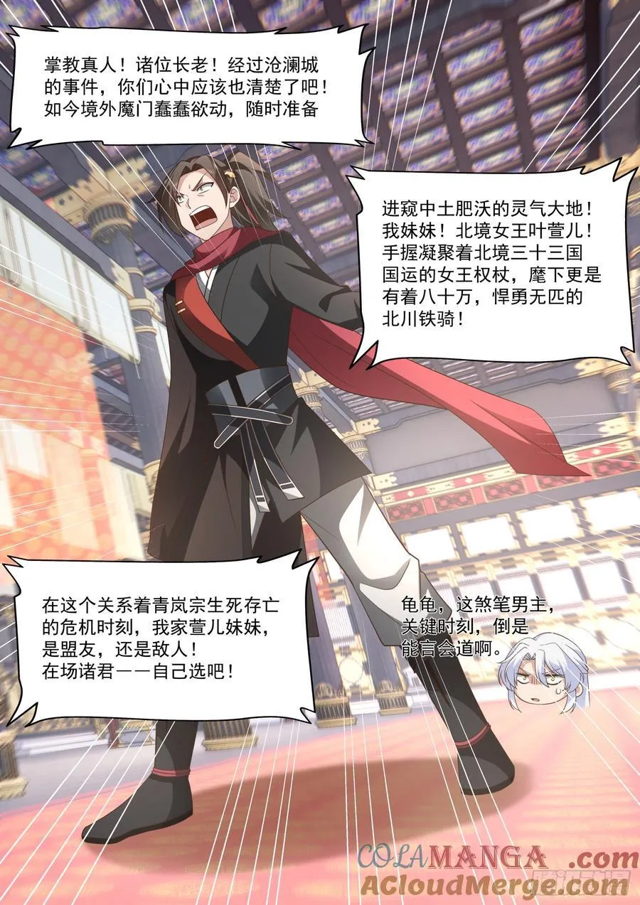 第130话-你惹他干什么呢！？ 第7页