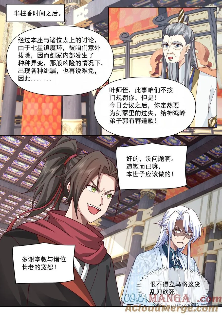 第130话-你惹他干什么呢！？ 第9页
