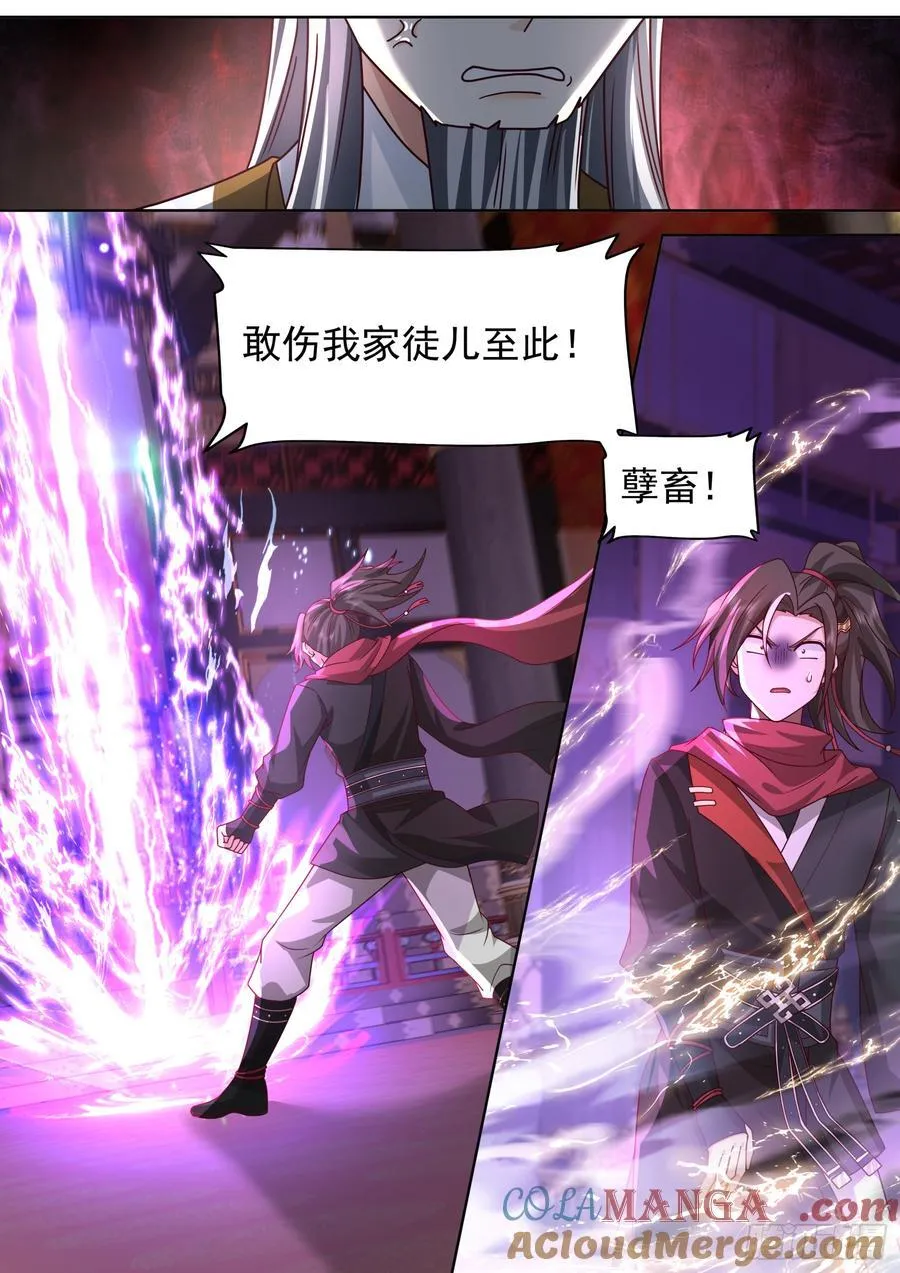 第130话-你惹他干什么呢！？ 第12页