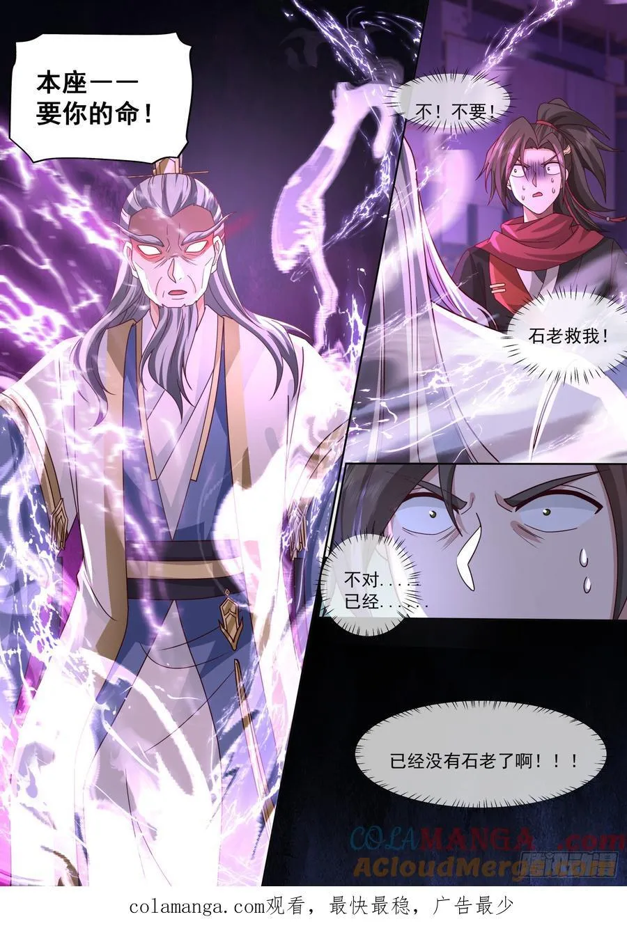 第130话-你惹他干什么呢！？ 第13页