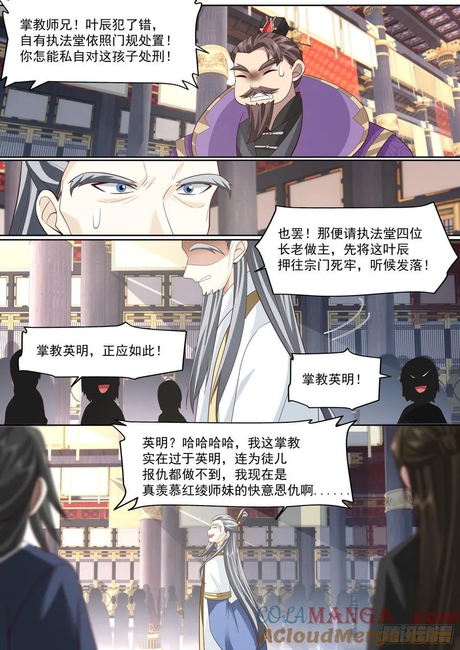 第131话-今晚“战”个痛快 第4页