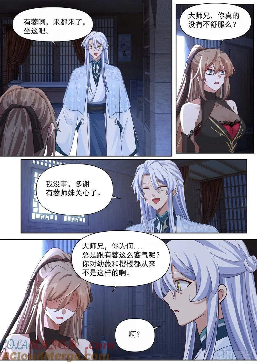 第131话-今晚“战”个痛快 第7页
