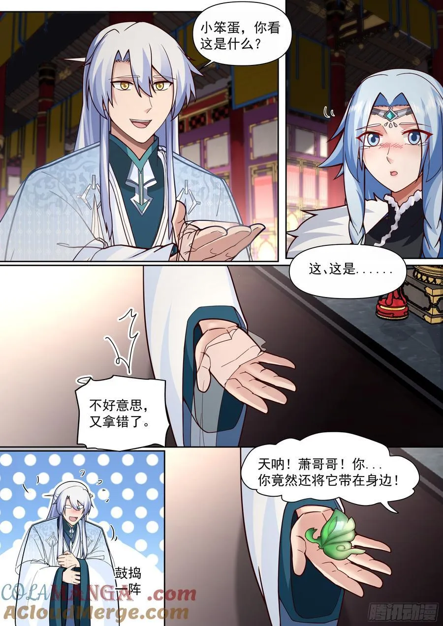 第134话-坏了我成“黄毛”了 第6页