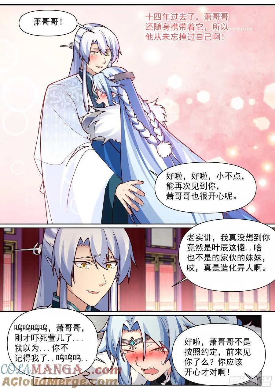 第134话-坏了我成“黄毛”了 第7页