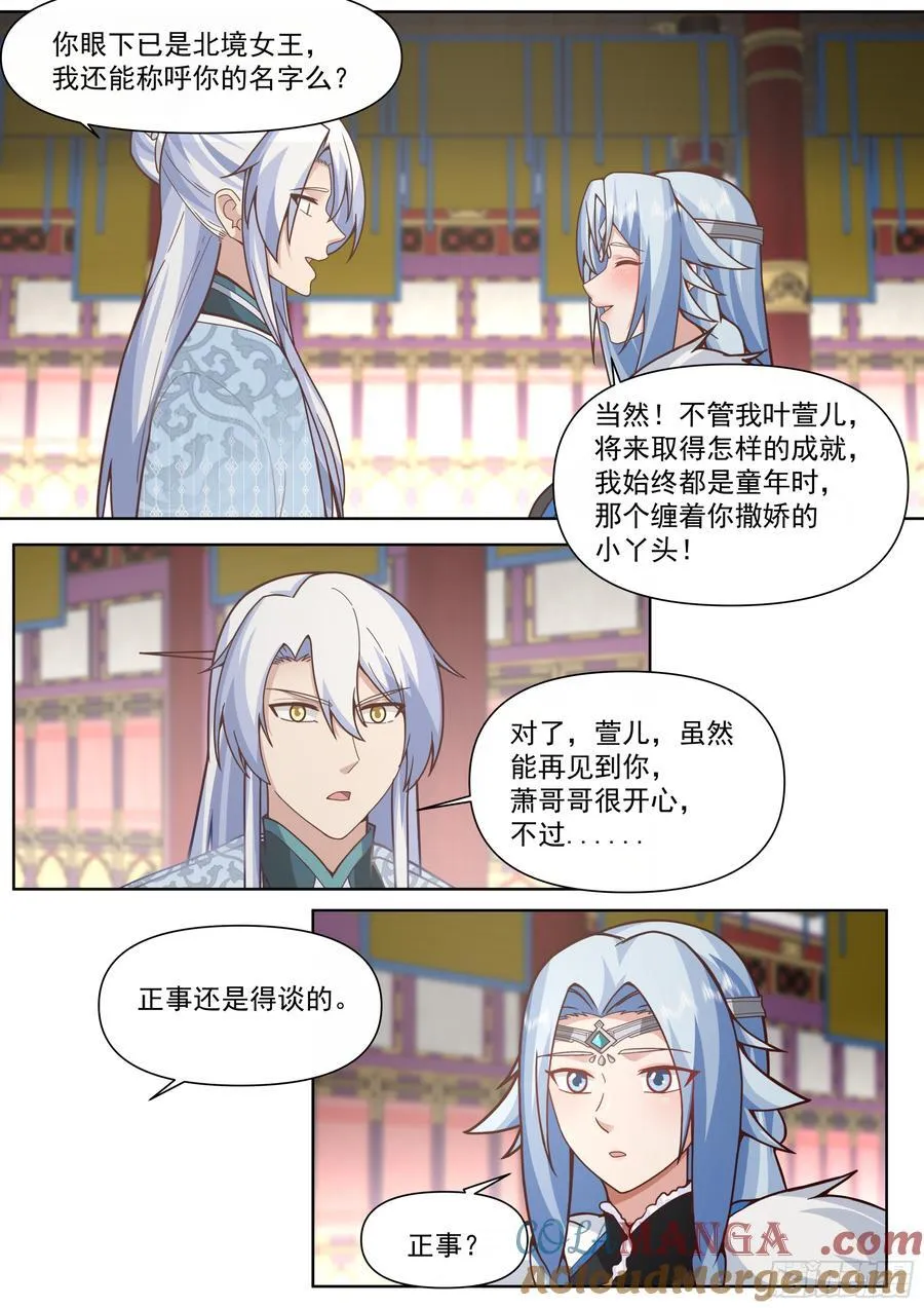 第134话-坏了我成“黄毛”了 第9页