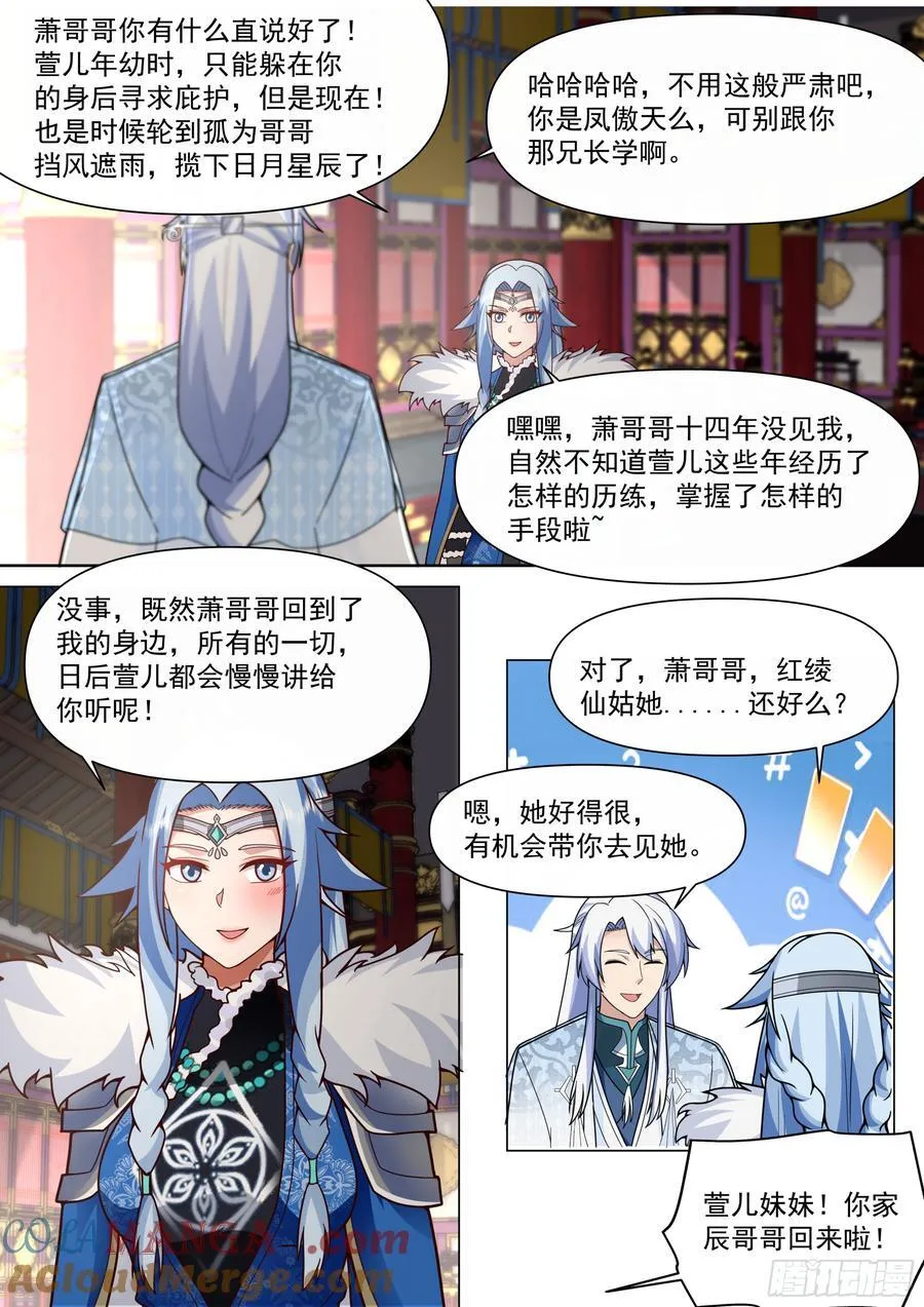 第134话-坏了我成“黄毛”了 第10页