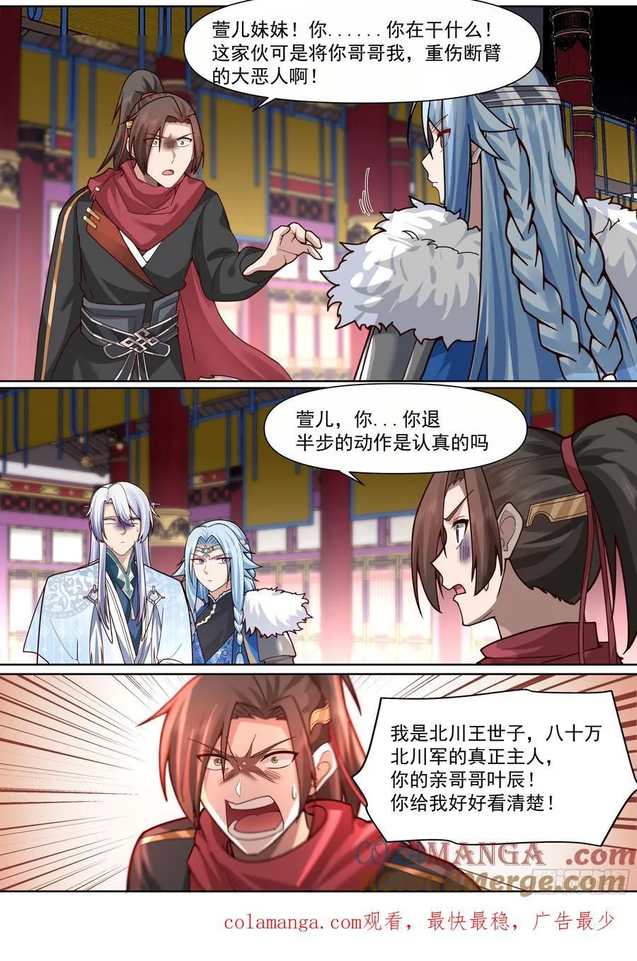 第134话-坏了我成“黄毛”了 第13页