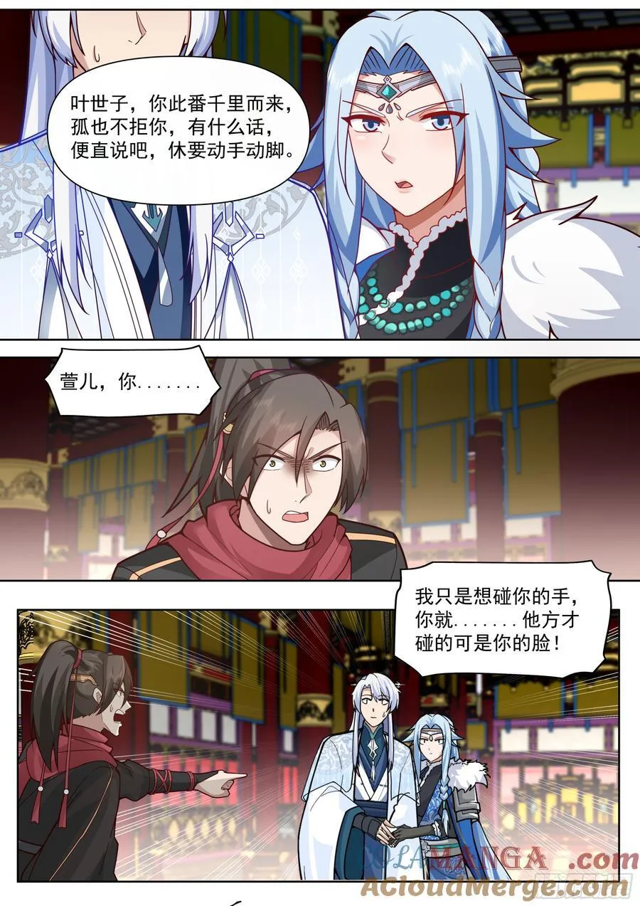 第135话-别说话吻我！ 第2页