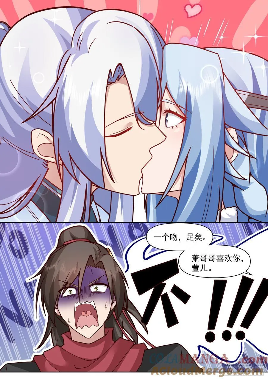 第135话-别说话吻我！ 第4页