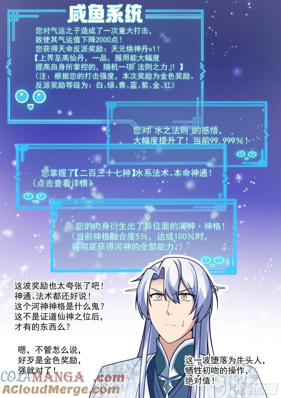 第135话-别说话吻我！ 第5页