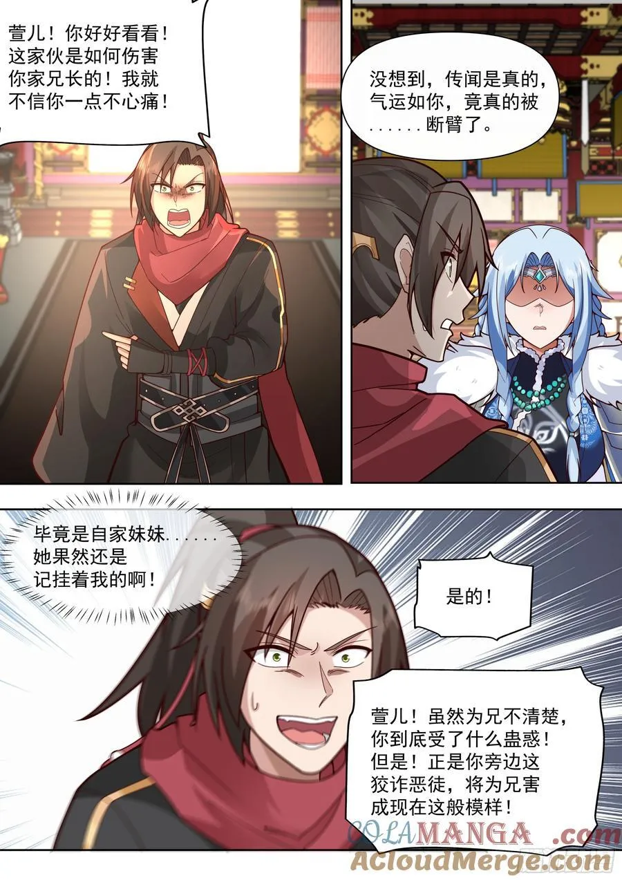 第135话-别说话吻我！ 第7页