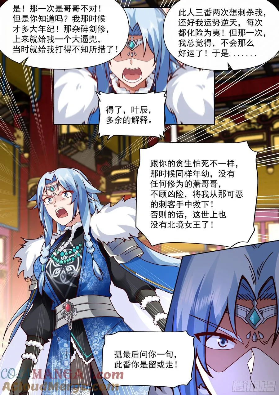 第135话-别说话吻我！ 第10页