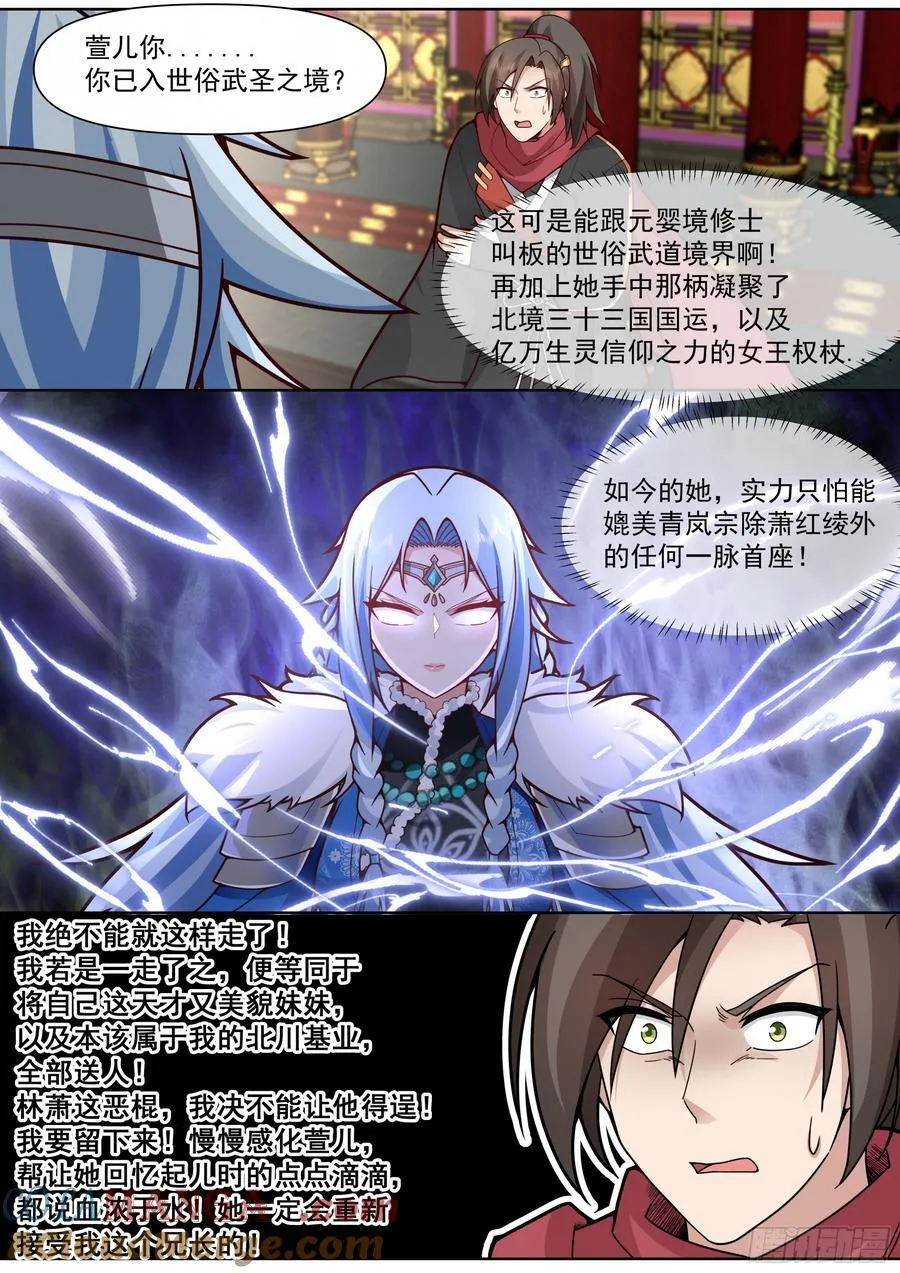 第135话-别说话吻我！ 第12页