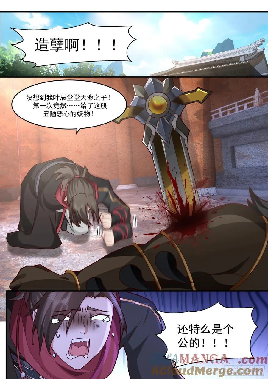 第141话-你为什么这么熟练？ 第2页