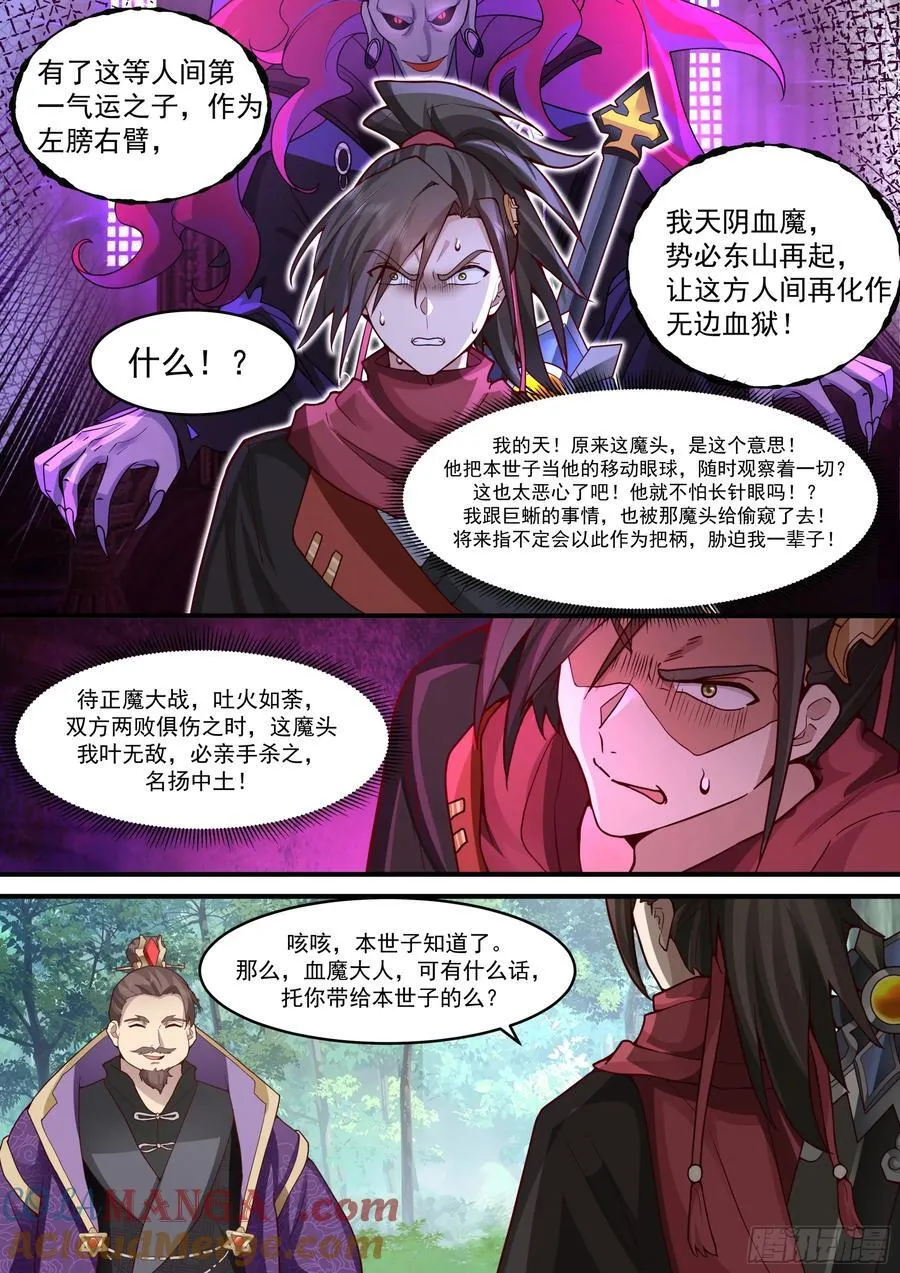 第141话-你为什么这么熟练？ 第7页