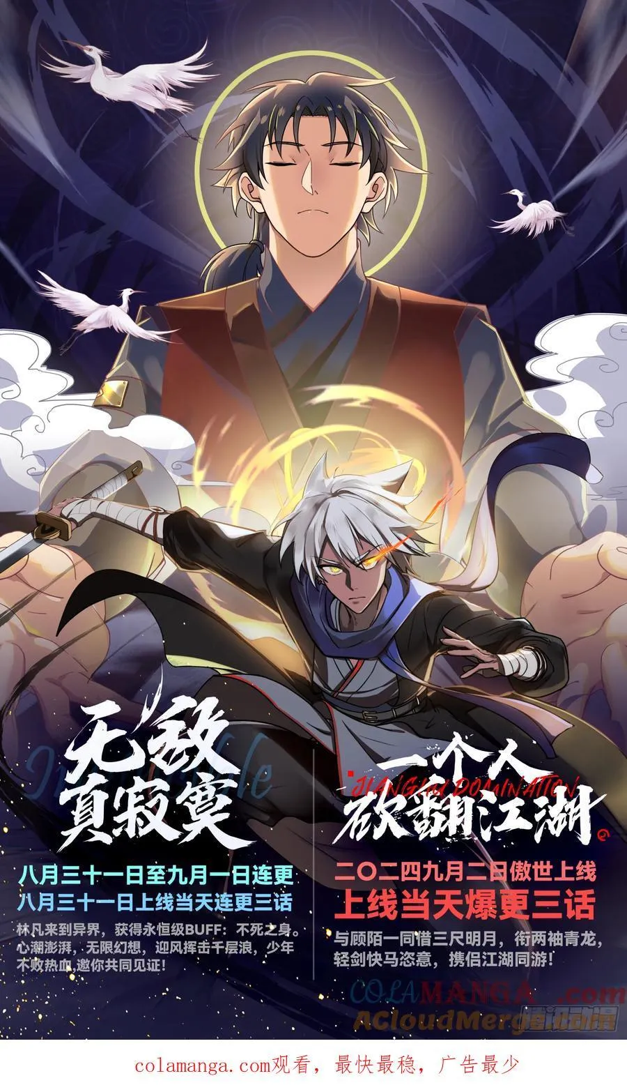 第143话-孝心变质 第13页