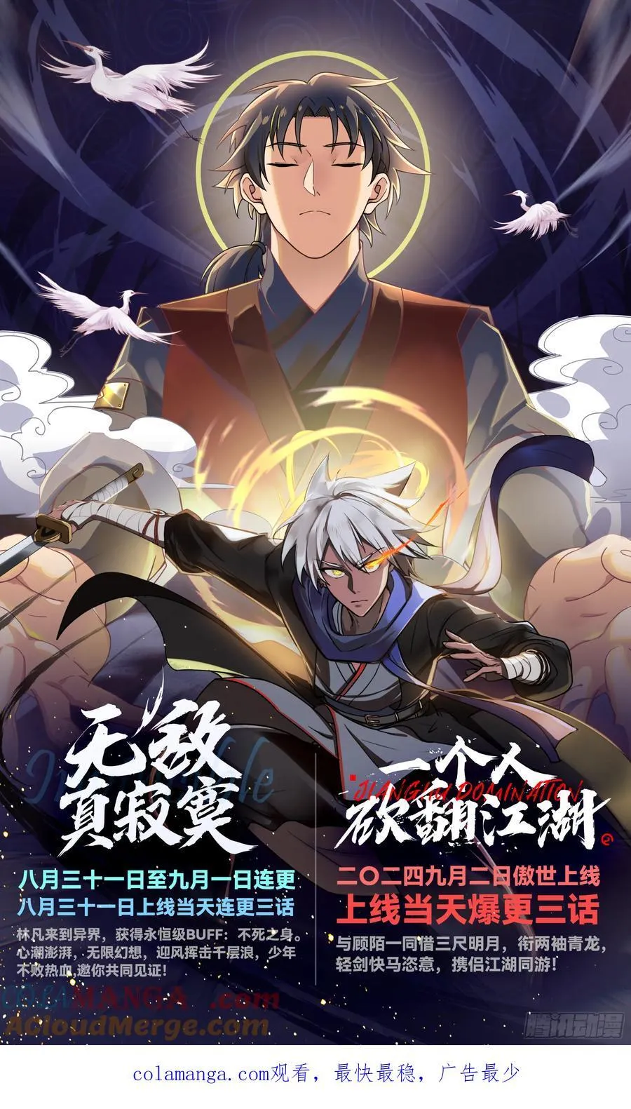 第144话-别害羞嘛，师尊~ 第14页