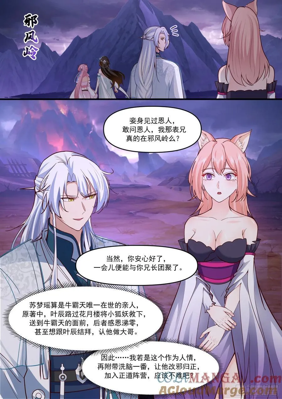 第148话-金枪不倒 第2页