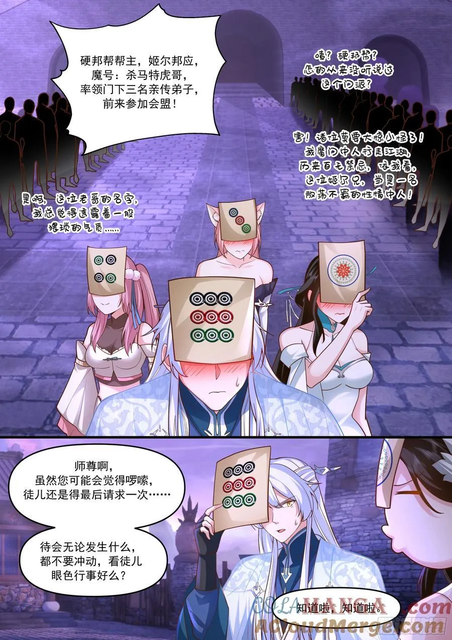 第148话-金枪不倒 第9页
