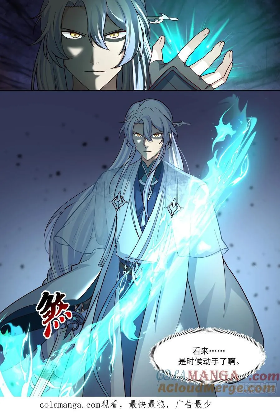 第150话-来人，喂世子吃饼！ 第13页