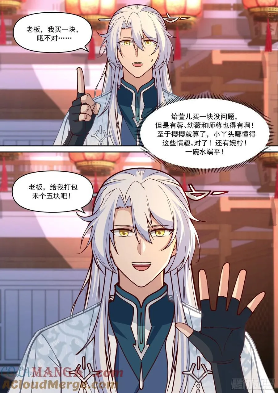 第154话-念念不忘，必有回响 第9页
