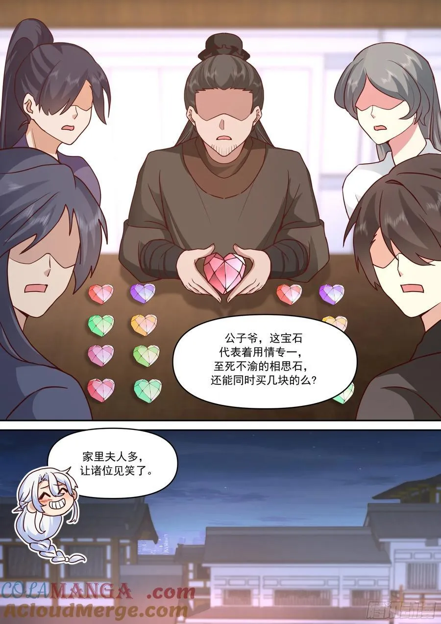 第154话-念念不忘，必有回响 第10页