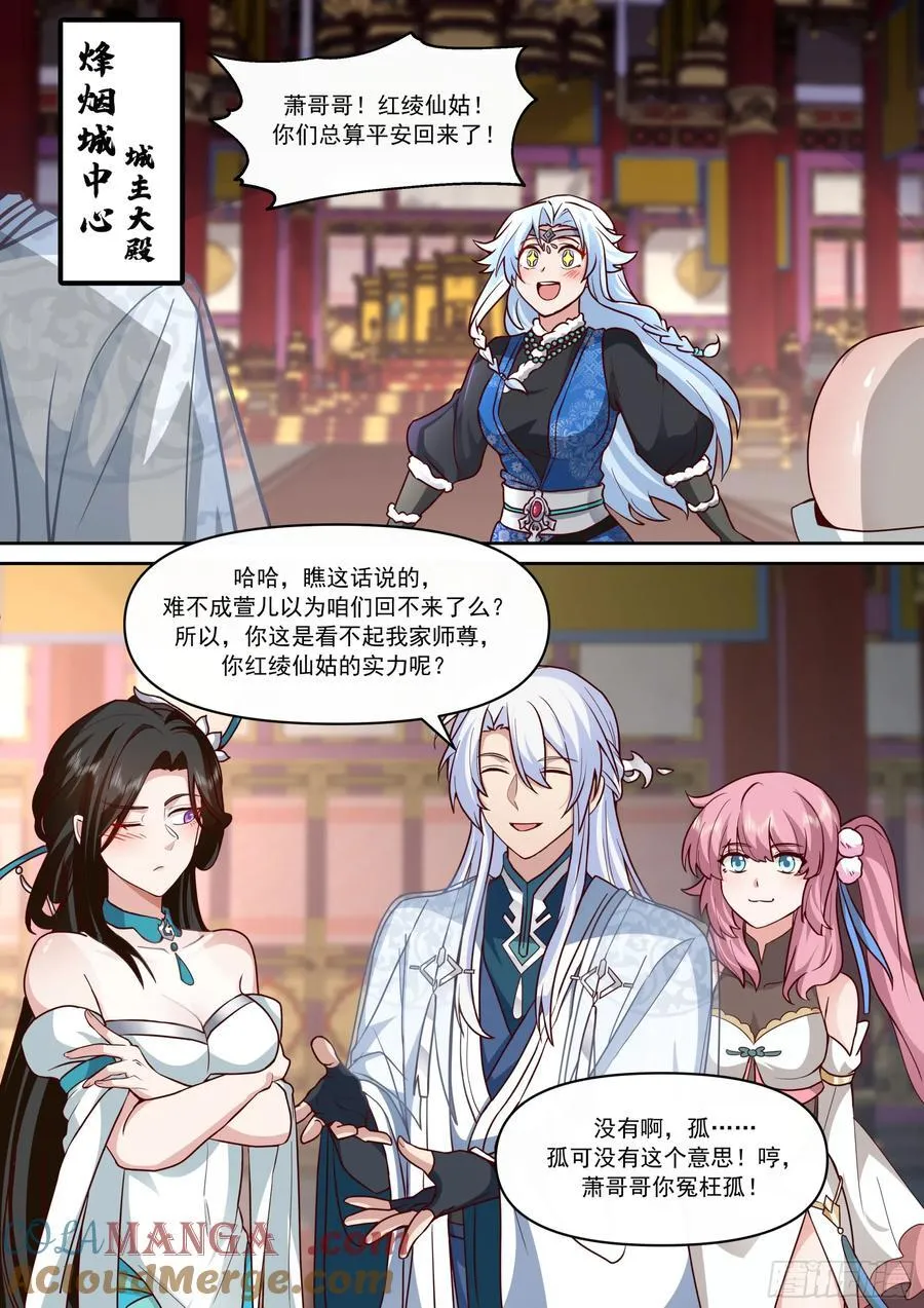 第154话-念念不忘，必有回响 第11页