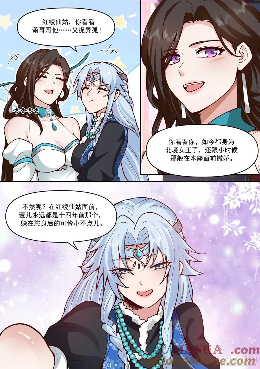 第154话-念念不忘，必有回响 第12页