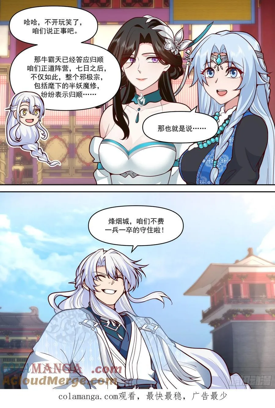 第154话-念念不忘，必有回响 第13页