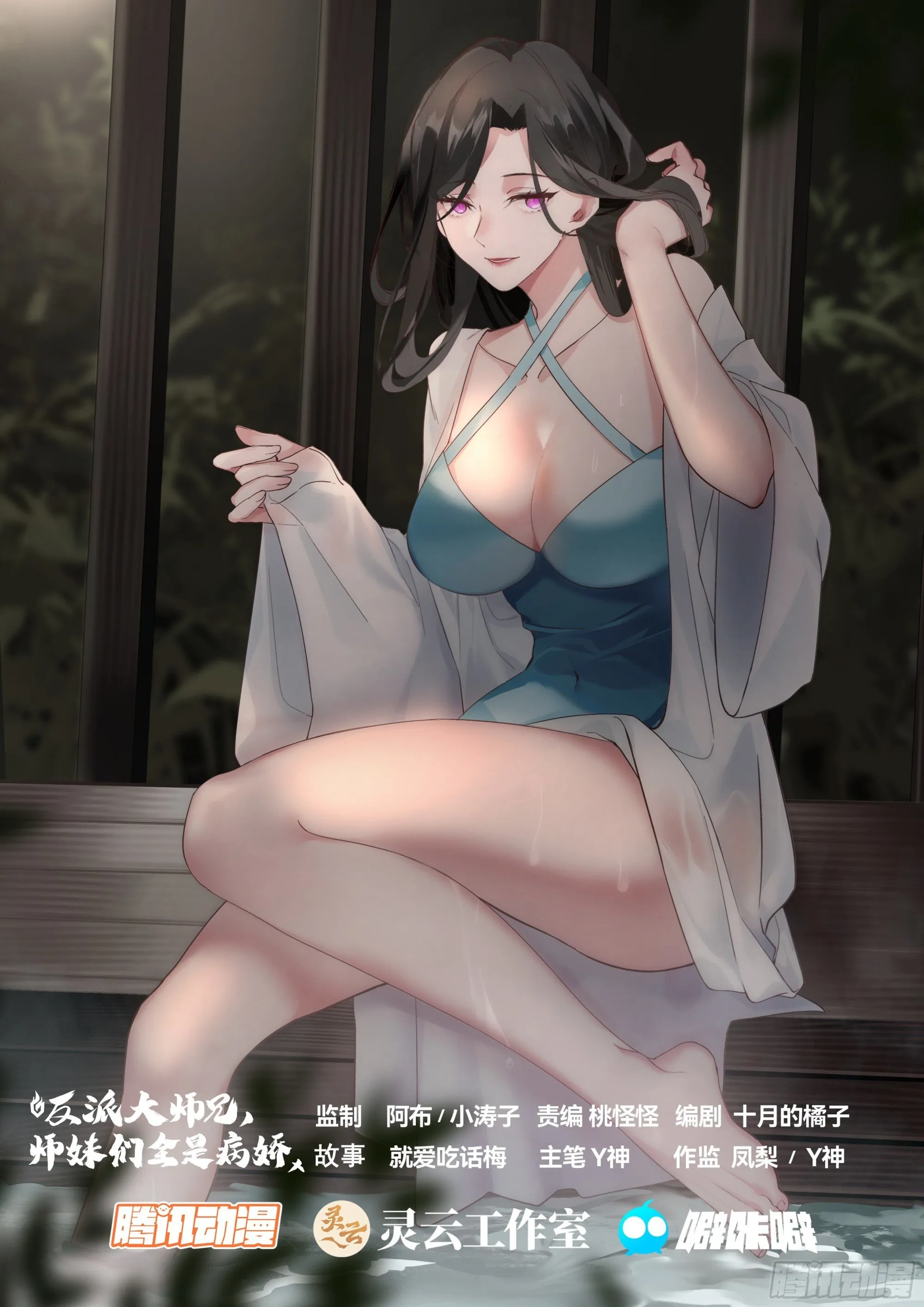 第167话-专属师傅的一次 第1页