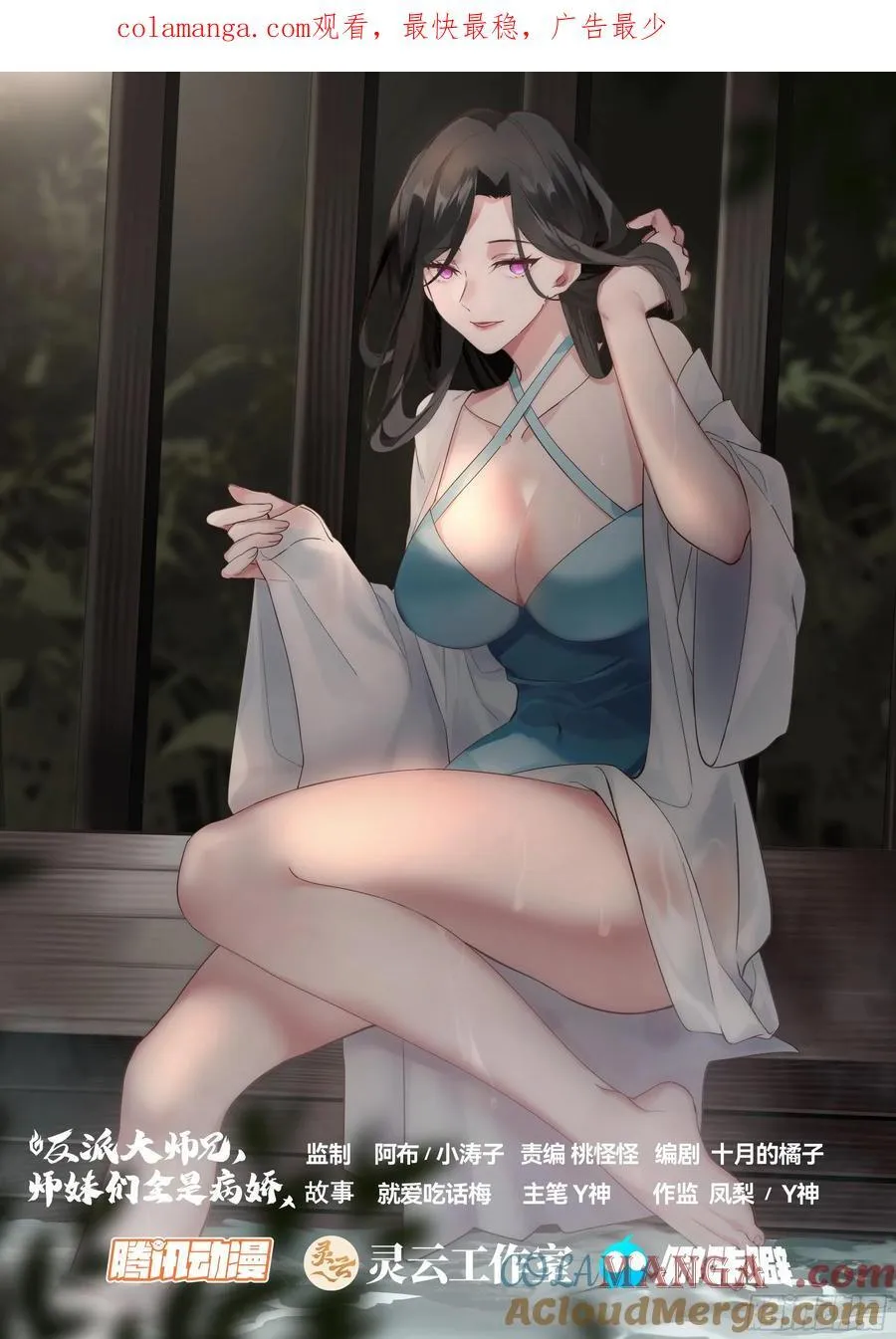 第169话-师父的考验！？ 第1页