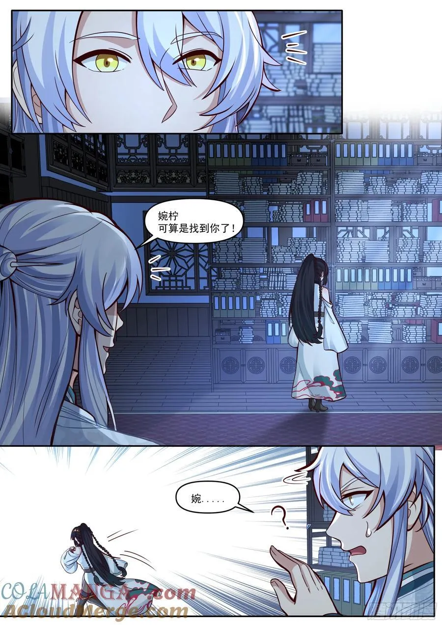 第169话-师父的考验！？ 第3页