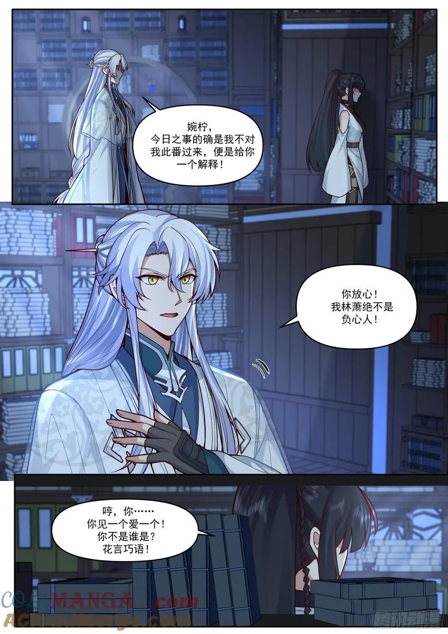 第169话-师父的考验！？ 第5页