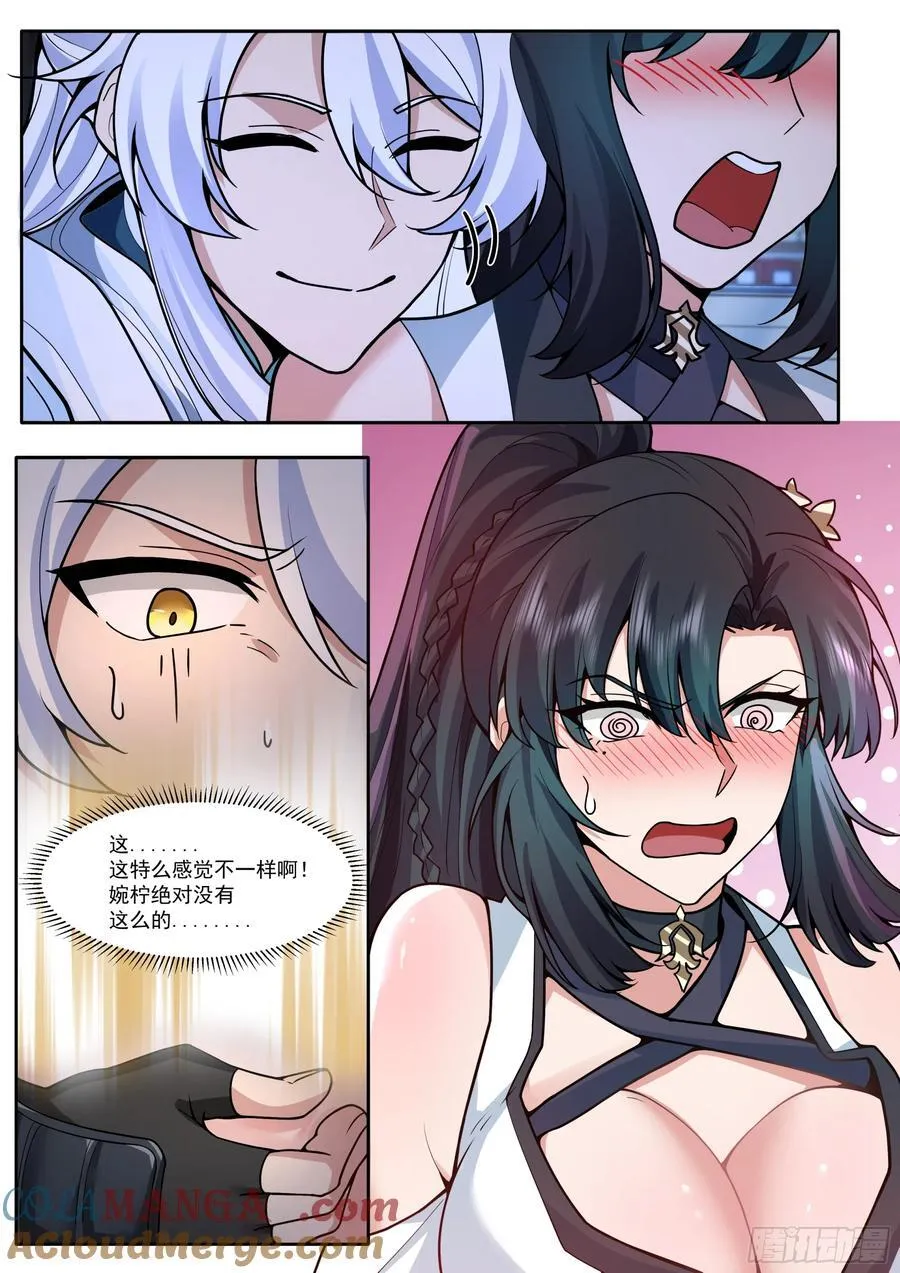 第169话-师父的考验！？ 第12页