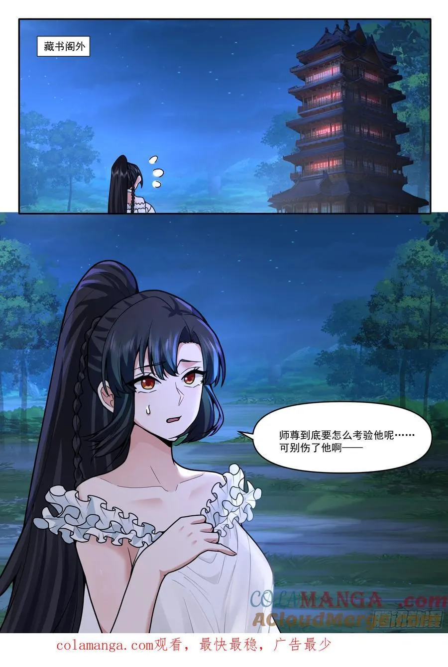 第169话-师父的考验！？ 第13页