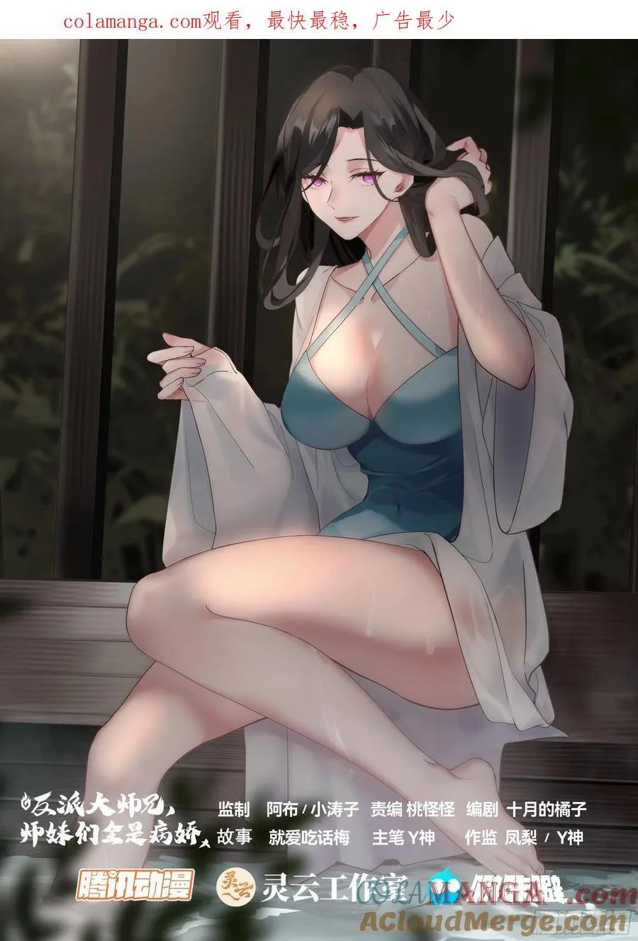 第171话-不能说的秘密 第1页