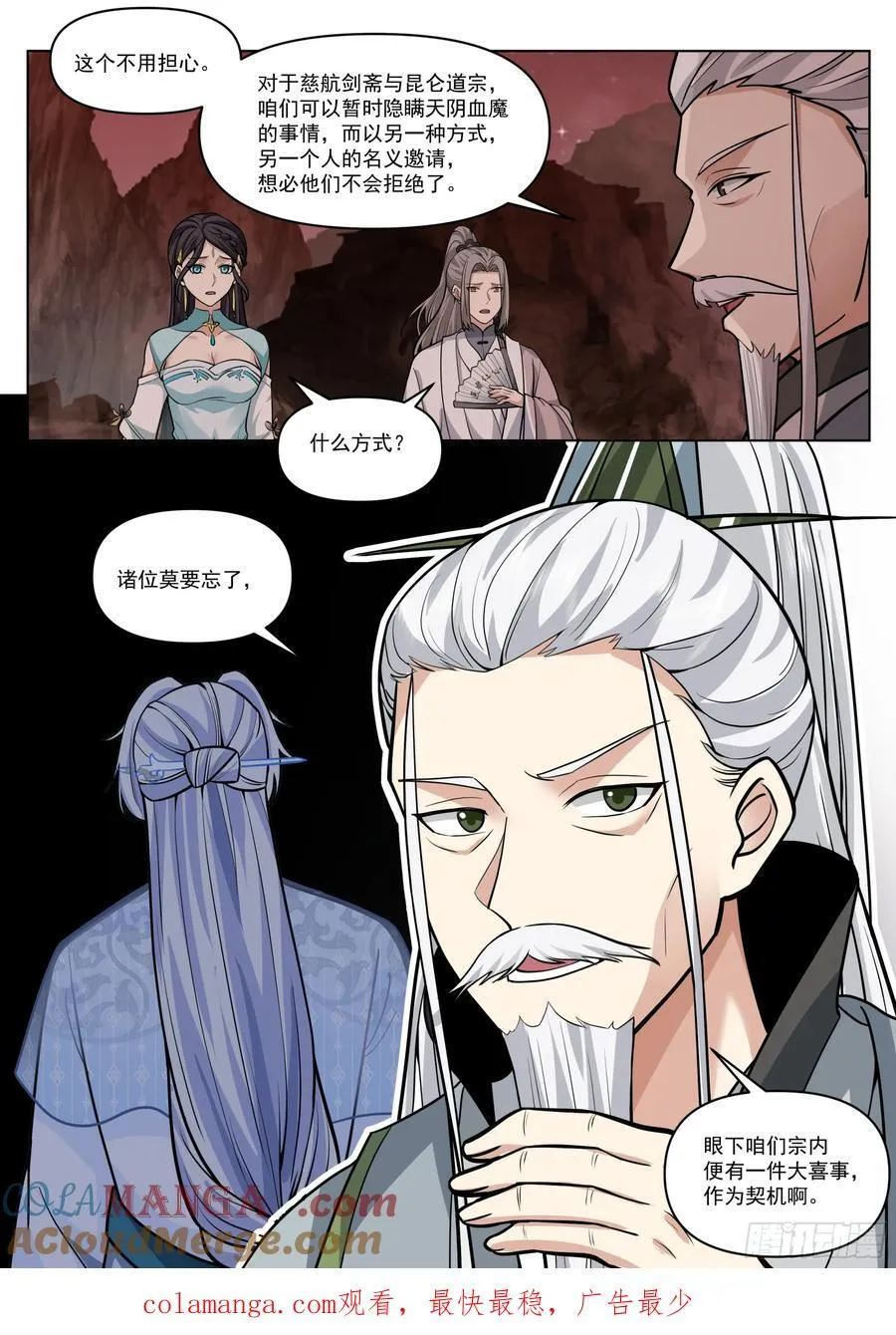 第171话-不能说的秘密 第15页
